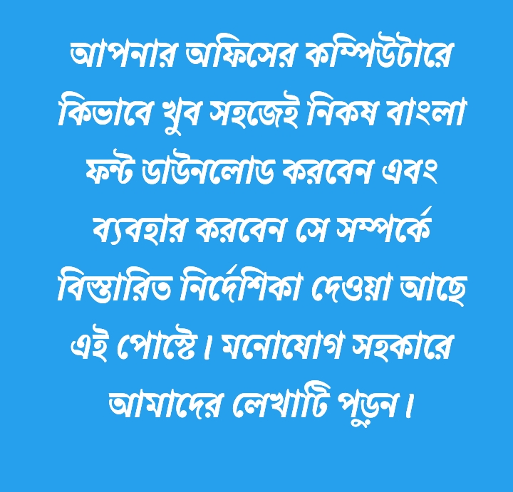 Nikosh Bangla Font Download 2021 Free For Windows 78910 My Tech Offer