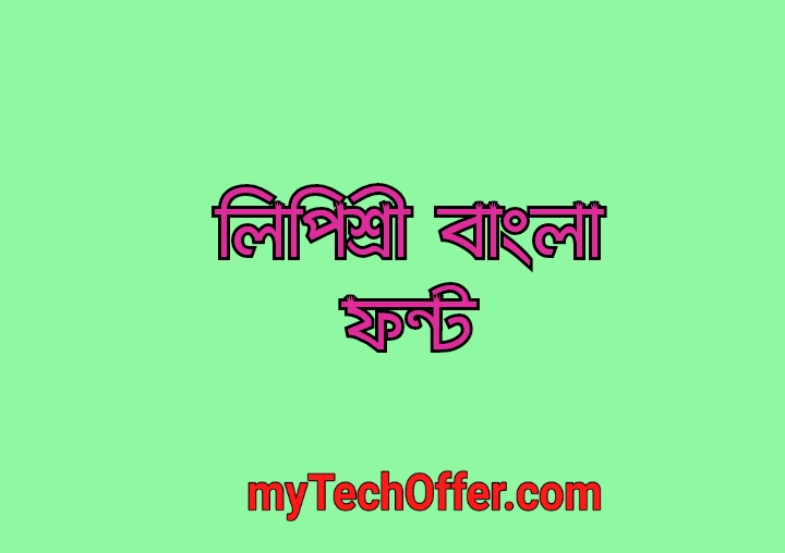 saroda bangla font